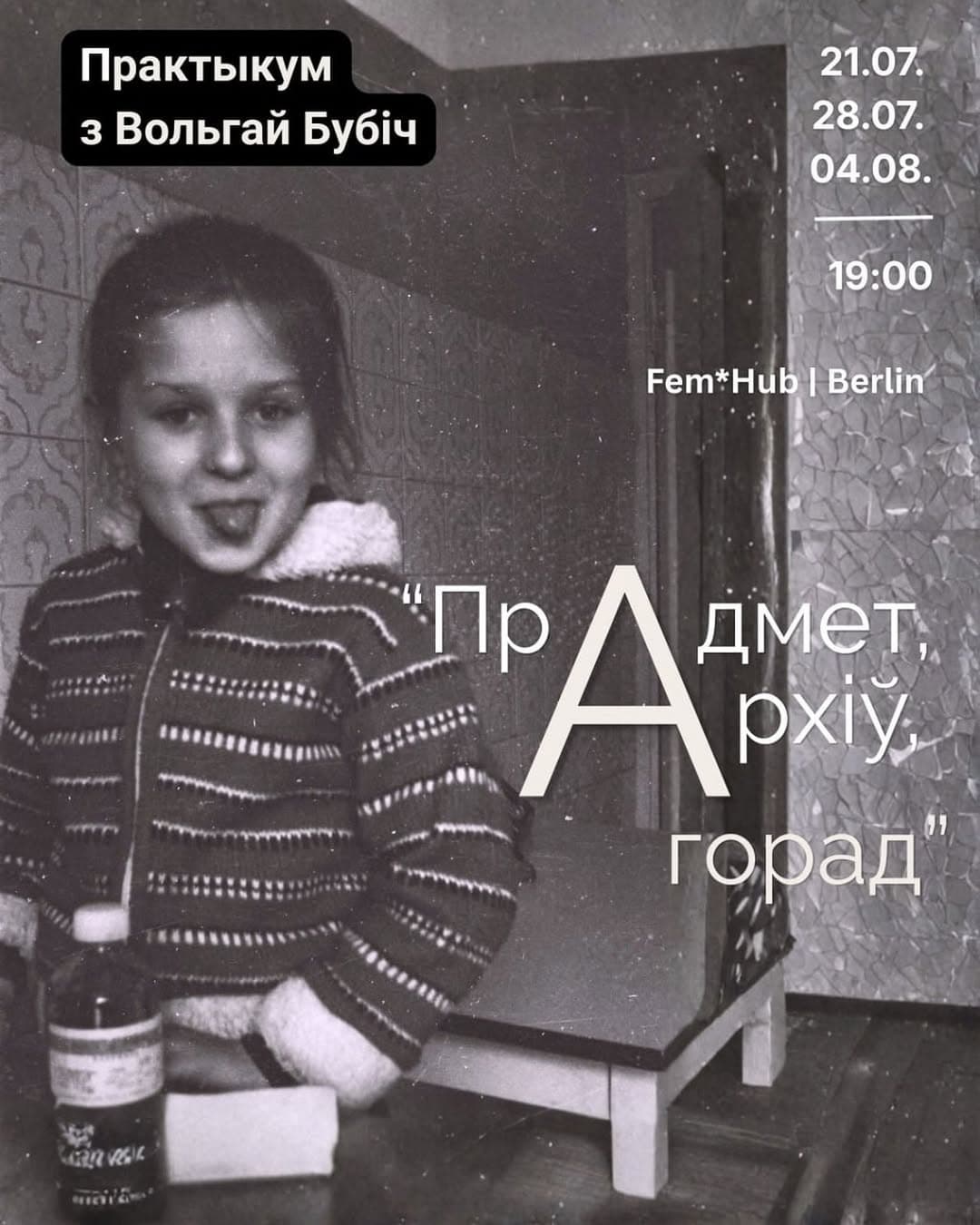 Cover for Практыкум па фатаграфіі з Вольгай Бубіч у Берліне