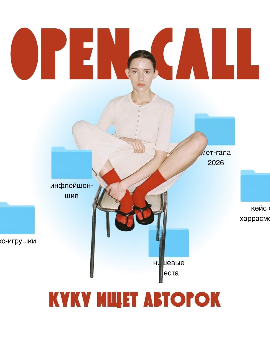 Cover for Медыя KYKY шукае аўтараў для стварэння матэрыялаў