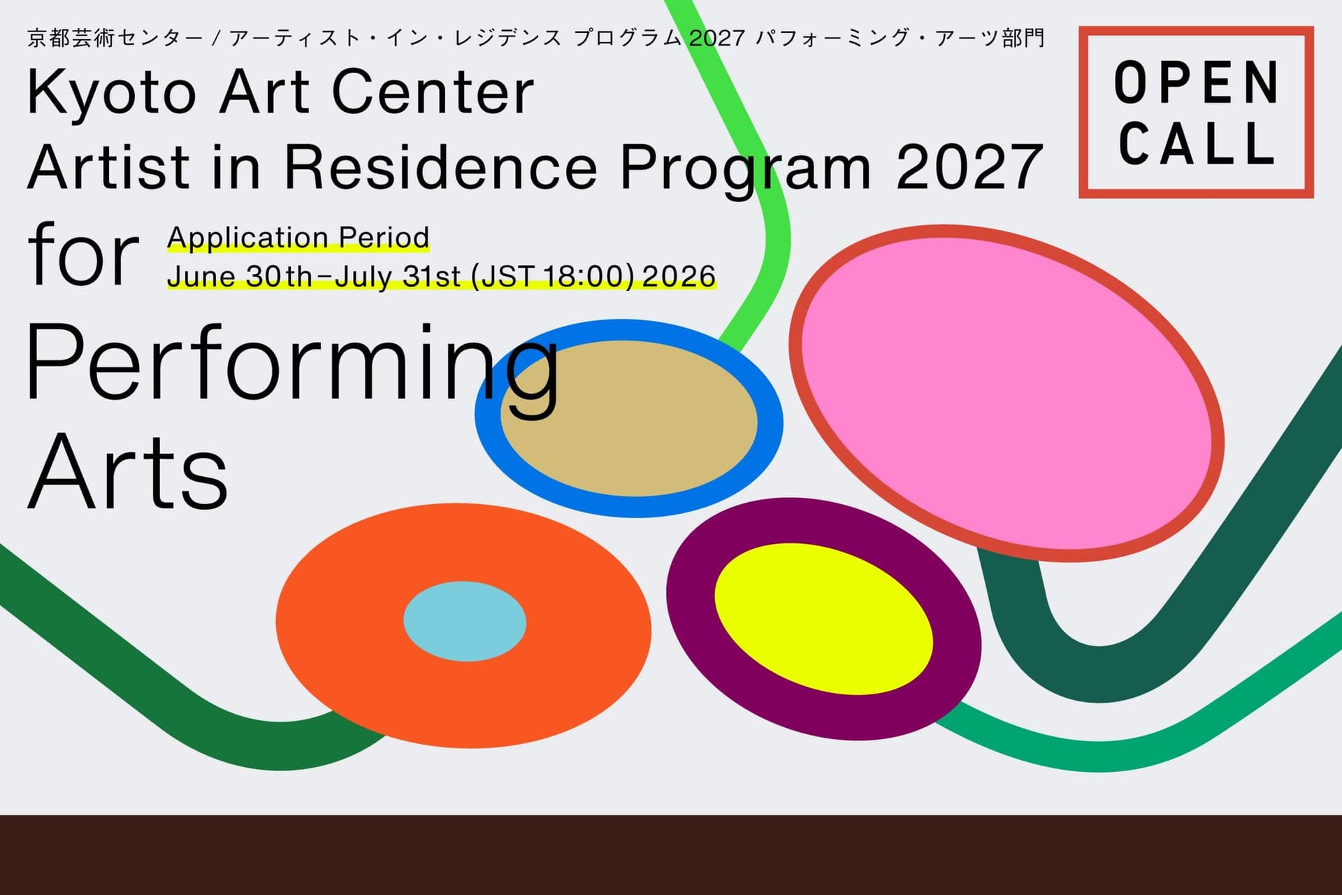 【OPEN CALL】KYOTO ART CENTER Artist In Residence Program 2027 Performing Arts