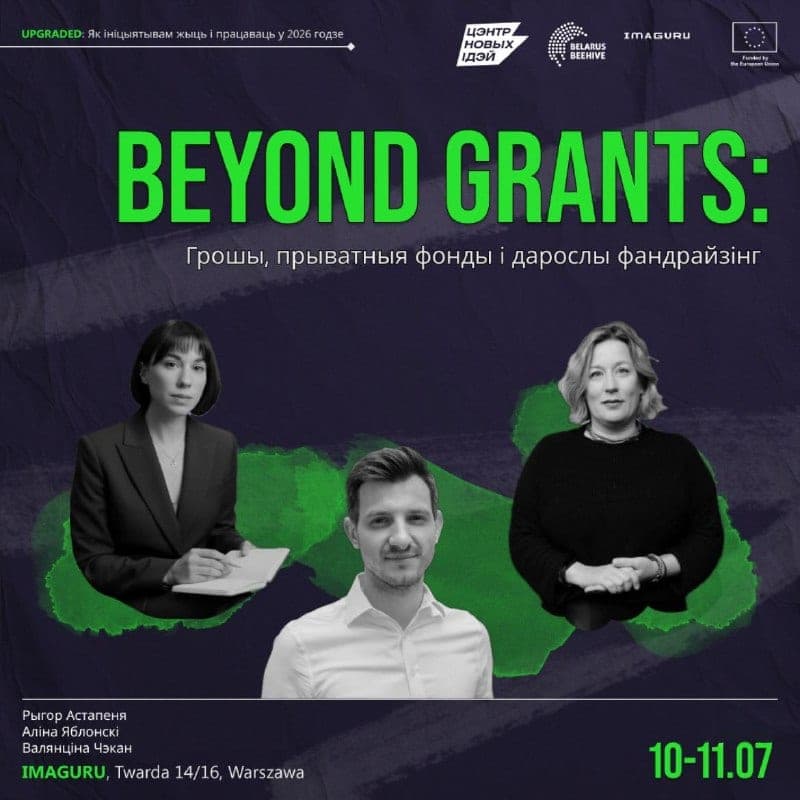Cover for UPGRADED: Beyond Grants - Фандрайзінг для НКА