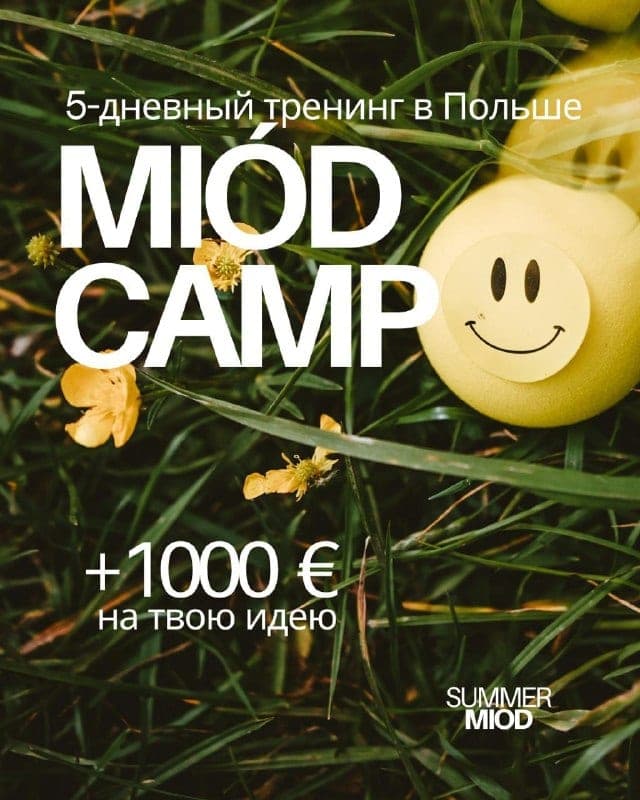 Cover for MIÓD Camp — 5-дзённы трэнінг у Польшчы для маладых беларусаў(-ак)