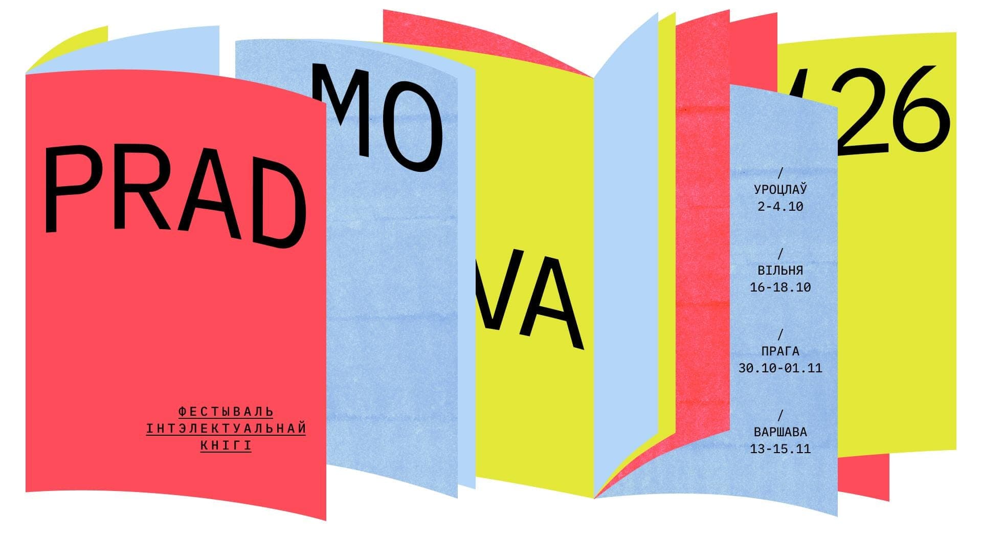 Cover for PRADMOVA_26 — прыём заявак на фестывальны сезон «Чужая Бацькаўшчына»