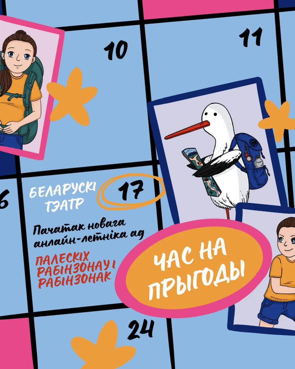 Cover for Cultural Festival in Minsk