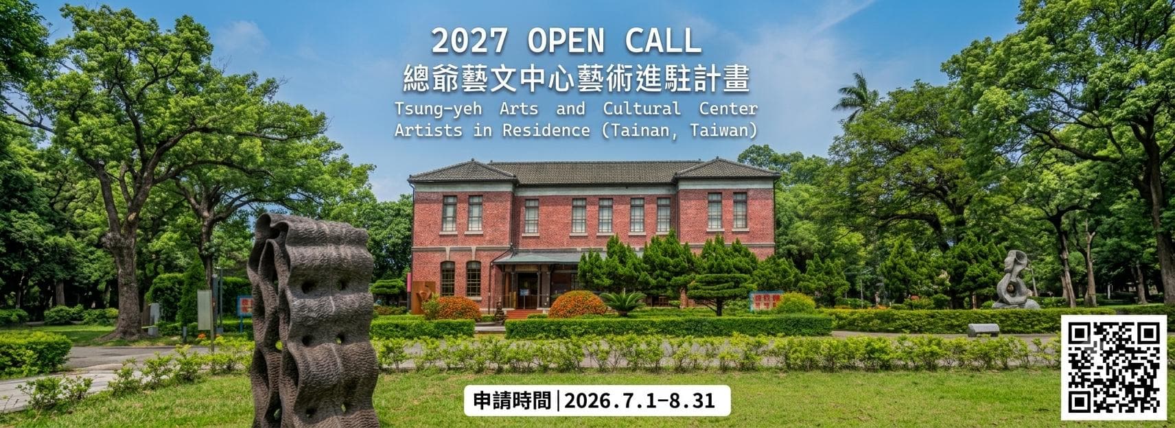 Cover for BE AIR in Tainan — рэзідэнцыя ў Тайвані для site-specific art