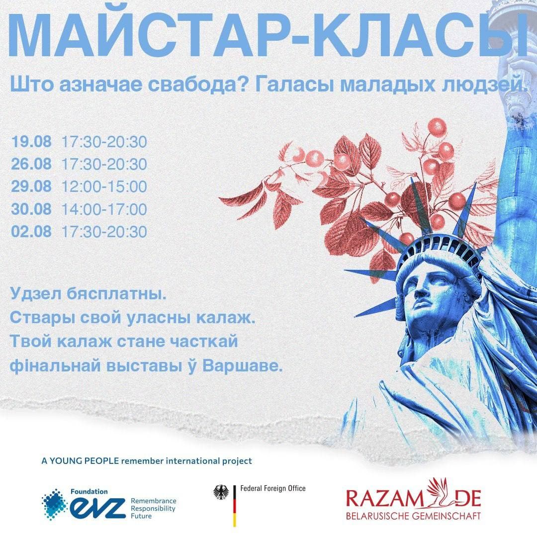 Cover for Што азначае свабода? Галасы моладзі
