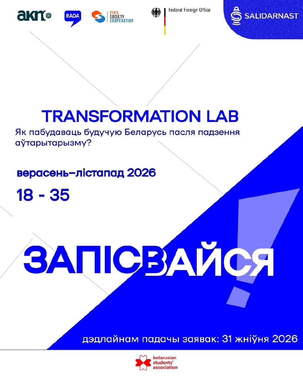Cover for TRANSFORMATION LAB ад Задзіночання Беларускіх Студэнтаў