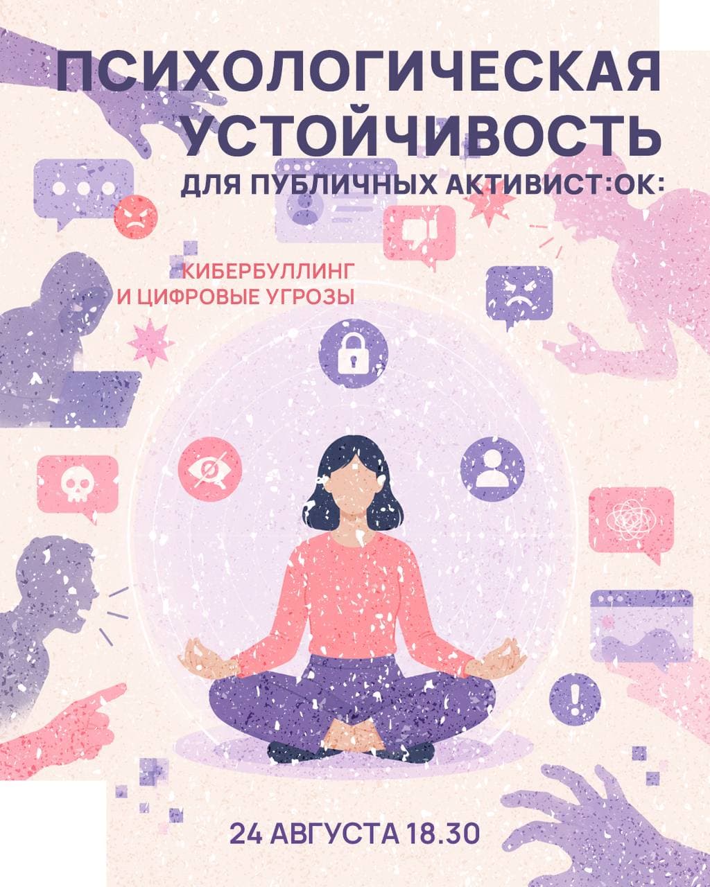 Cover for Тренинг для фем- и квир активист:ок