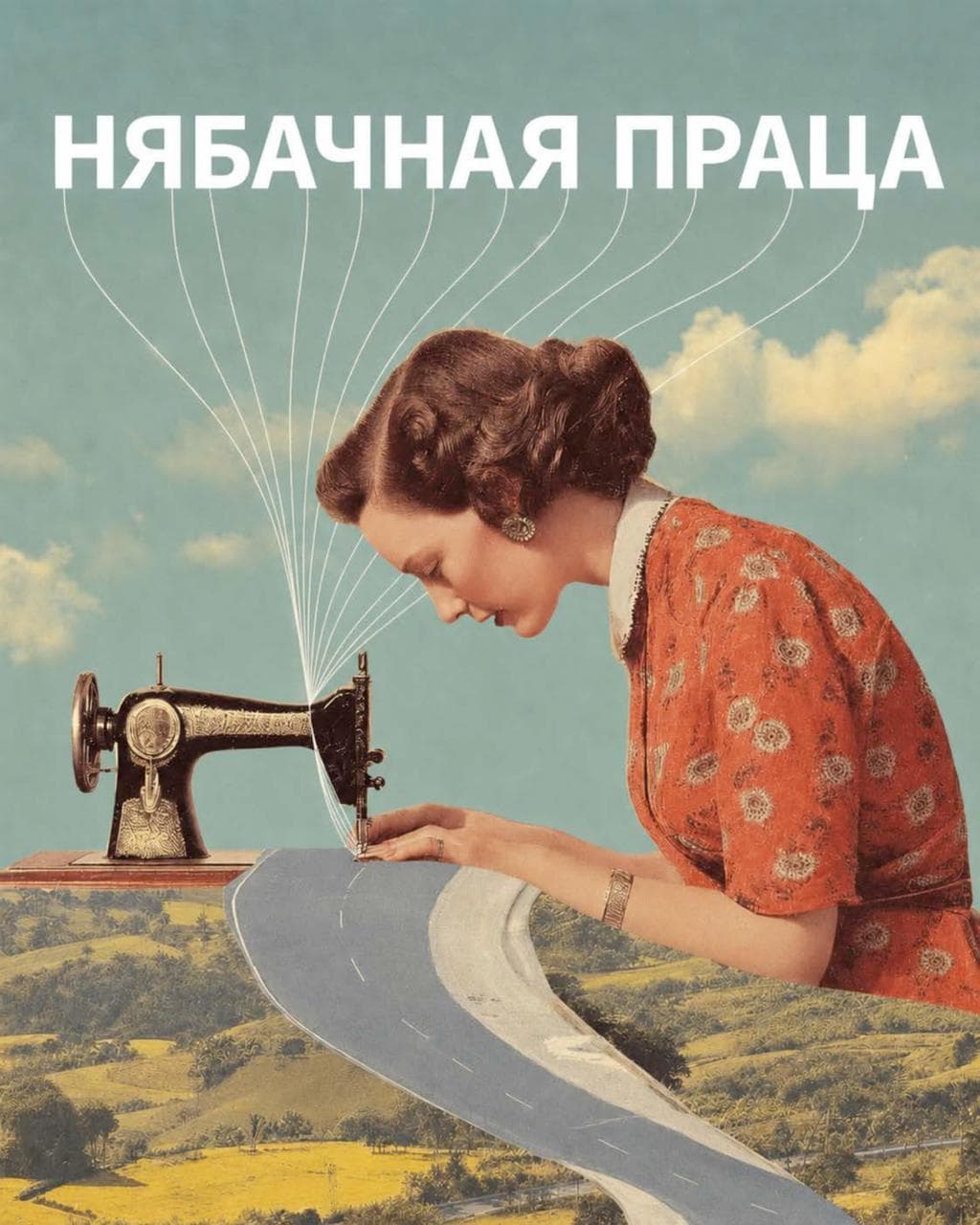 Cover for Нябачная праца — майстэрня калажу для беларусак у Варшаве
