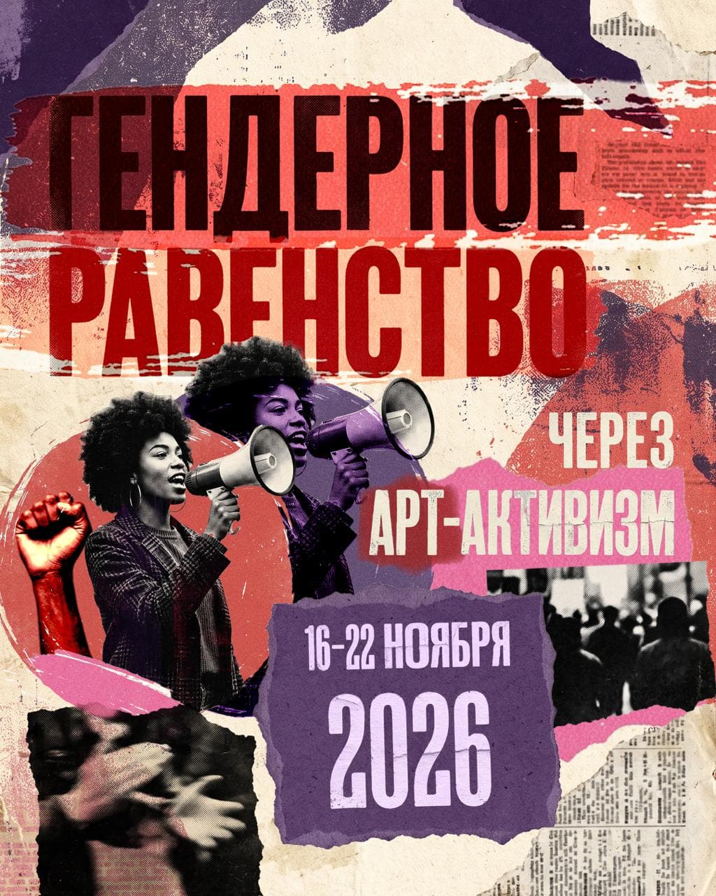Cover for Маладая Грамада — трэнінг у Любляне пра гендарную роўнасць