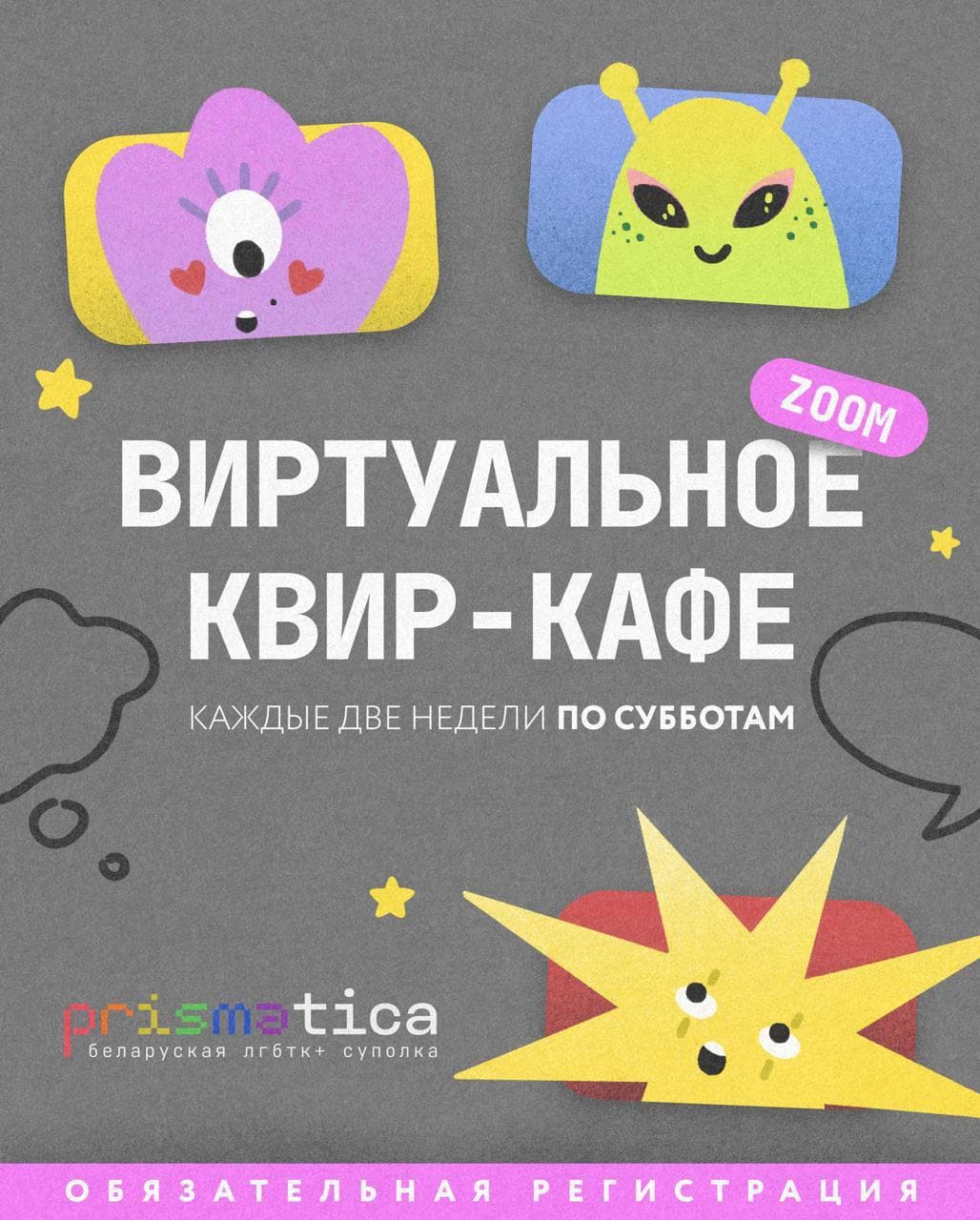 Cover for Віртуальнае квір-кафэ