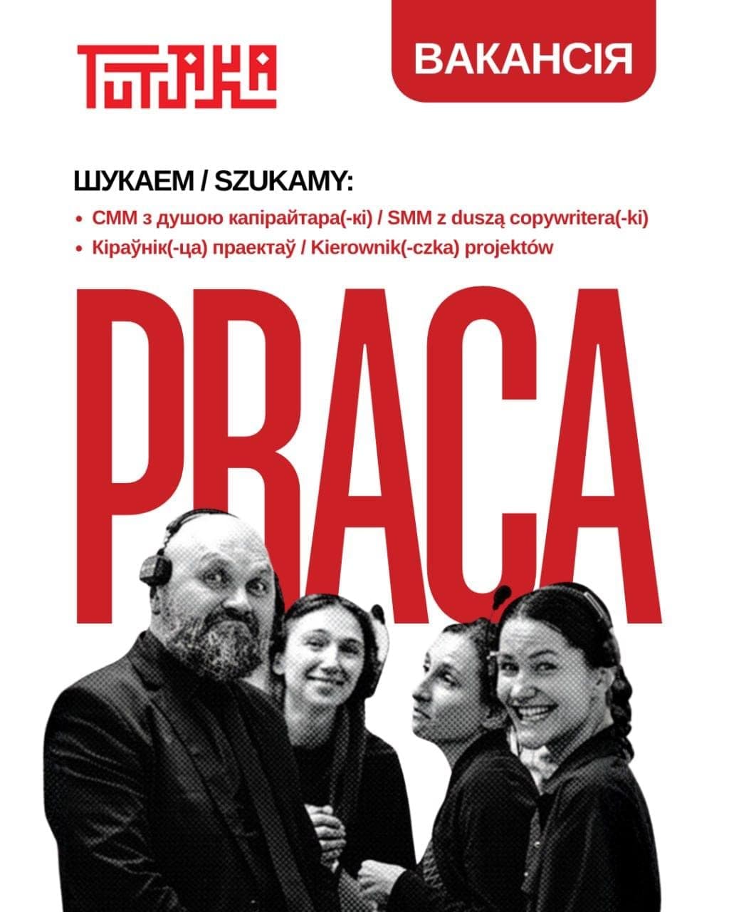 Cover for TUTAKA шукае СММ-спецыяліста і кіраўніка праектаў у Беластоку