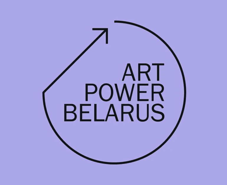 ArtPower Belarus — гранты для культурніцкіх ініцыятываў: Трэк 2. Творчыя праекты 