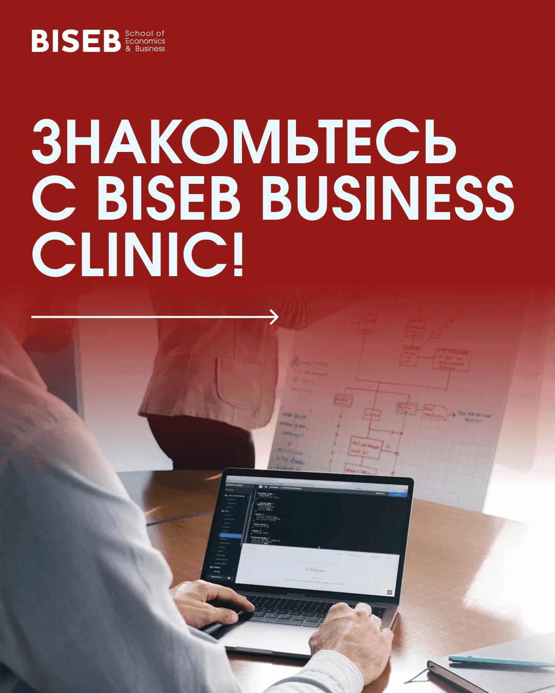 Business Clinic BISEB — бясплатныя гайды па запуску бізнесу ў Польшчы і Літве