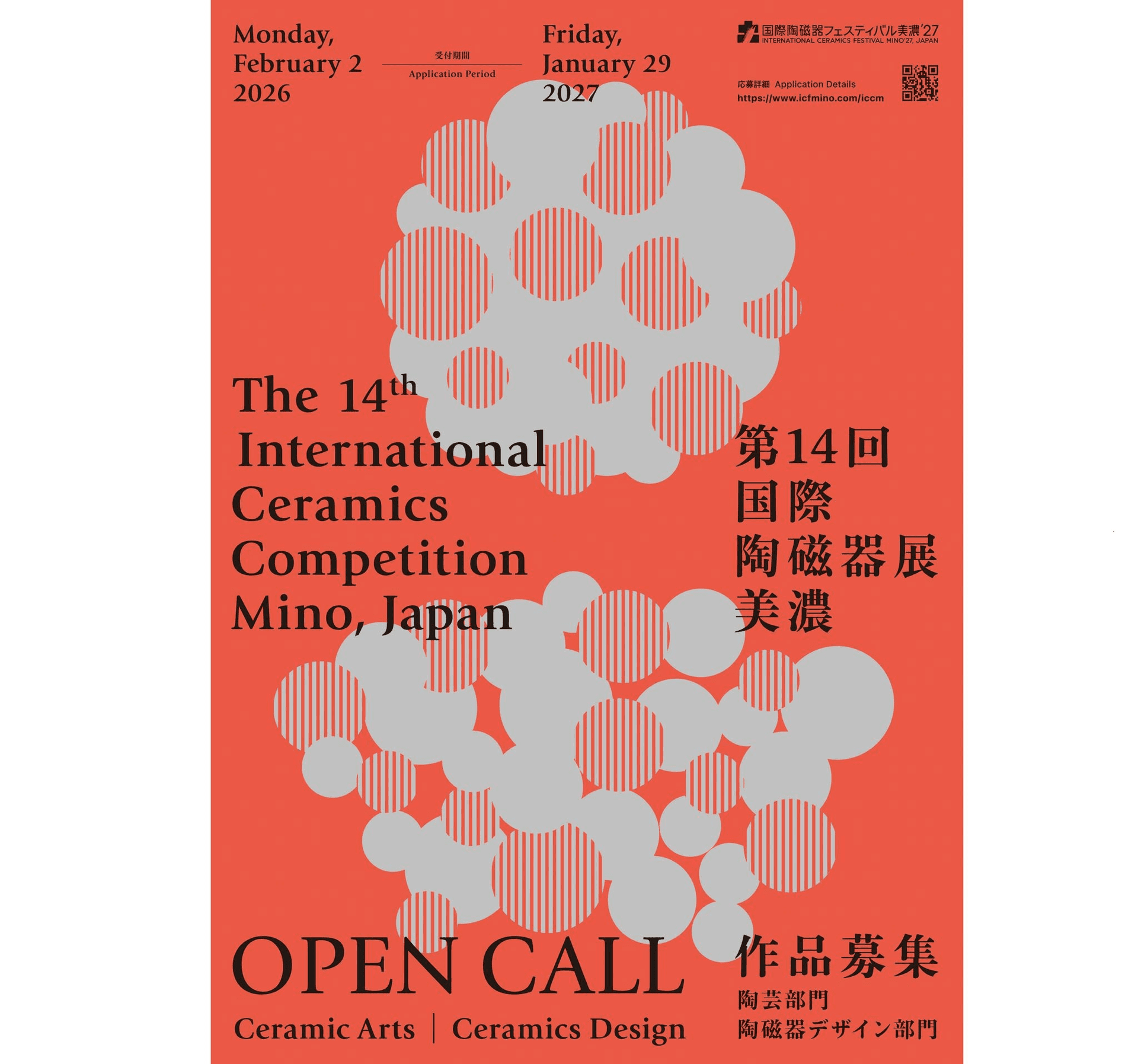 International Ceramics Exhibition Mino — конкурс керамікі ў Японіі