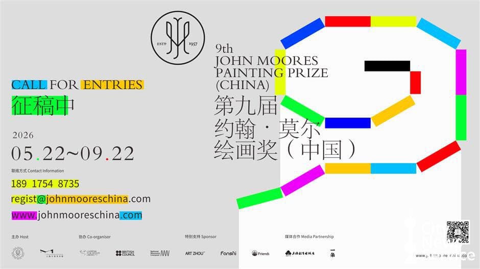 9th John Moores Painting Prize for artists from China