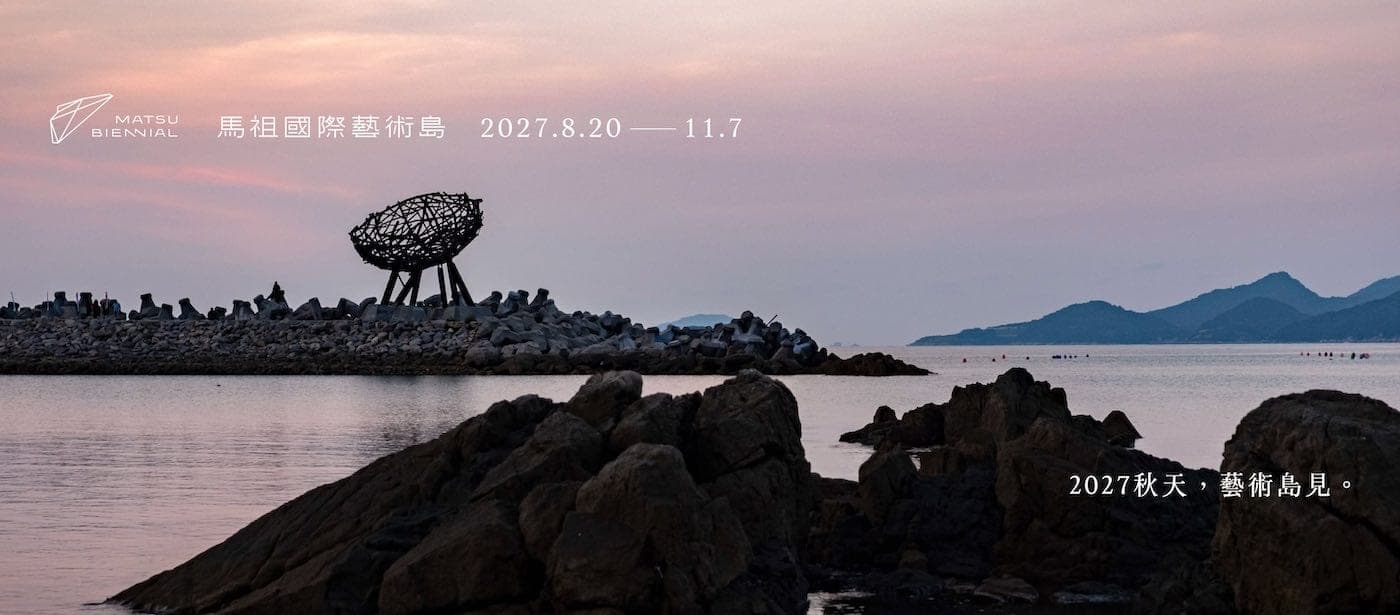 Matsu Biennial 2026 Call for International Artists (Taiwan)