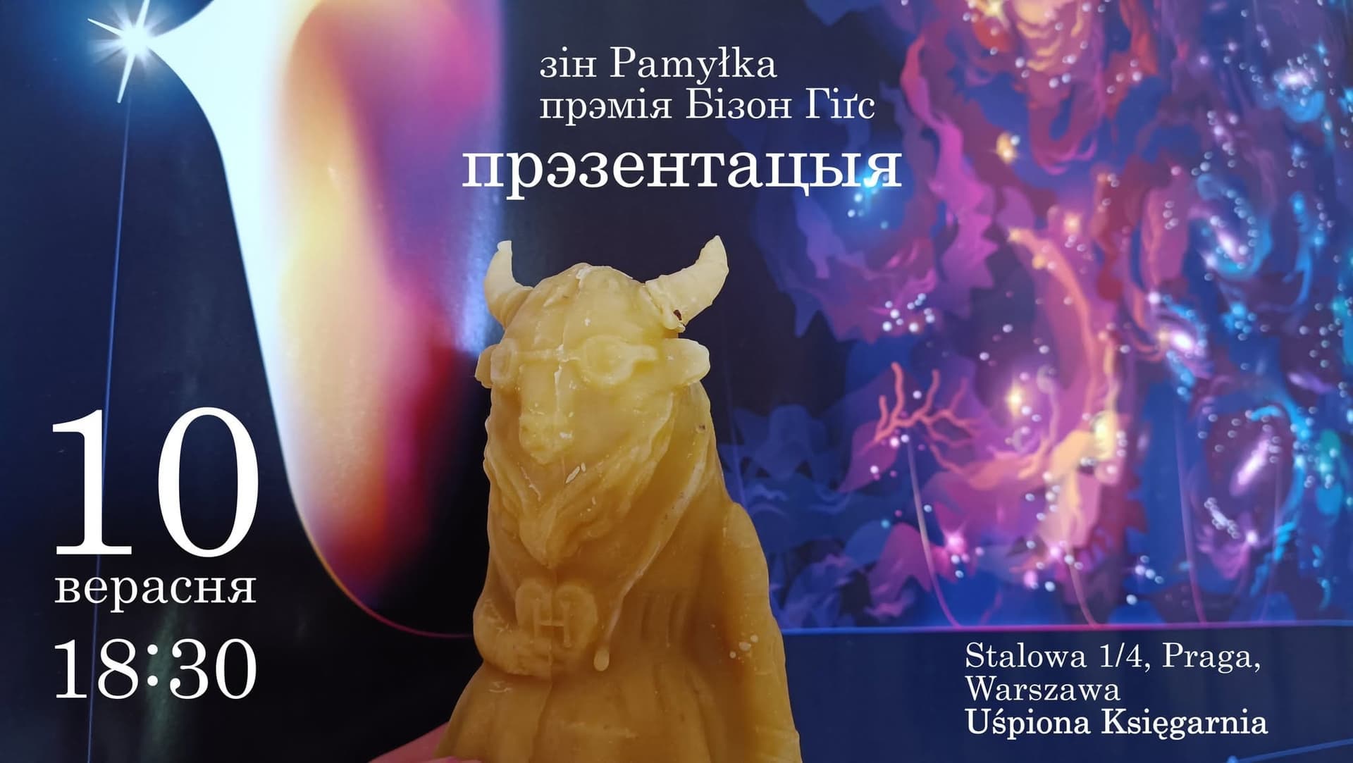10-ы нумар Pamyłka і навуковая прэмія «Бізон Гіґс — 2026»