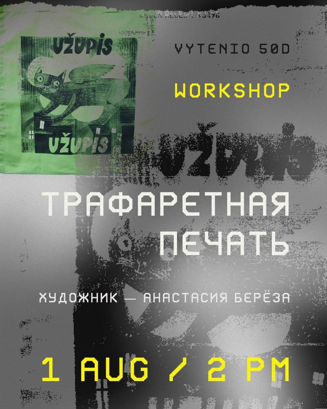 Cover for Воркшоп па трафарэтным друку з Настассяй Бярозай