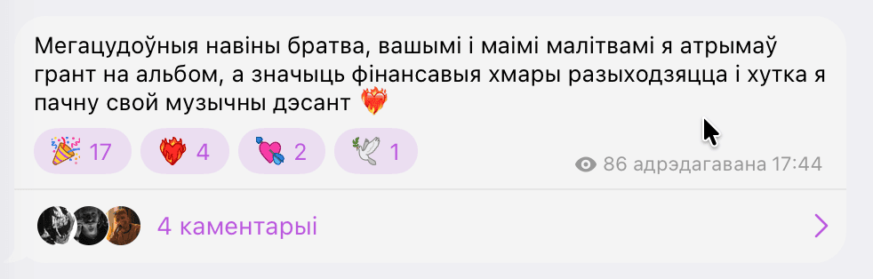 Скрыншот з Тэлеграм-канала @mandzik4