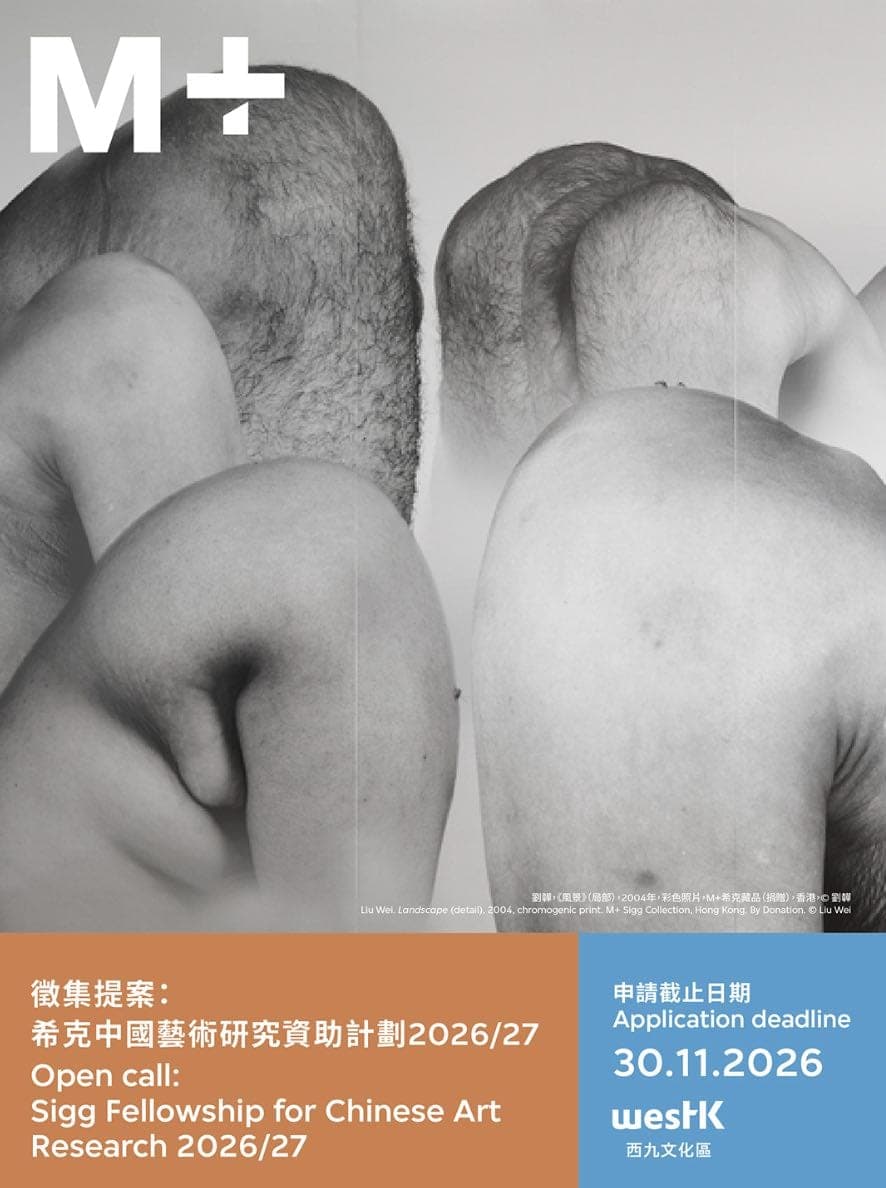 M+ Sigg Fellowship for Chinese art research 2026/27