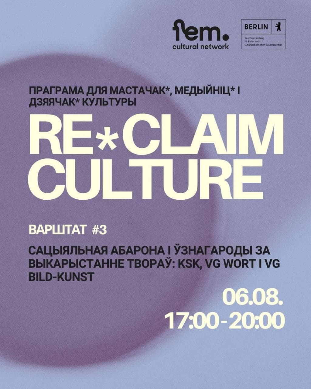 re:claim culture 3 — варкшоп пра сацыяльную абарону і аўтарскія выплаты для культурных дзяячак* у Германіі