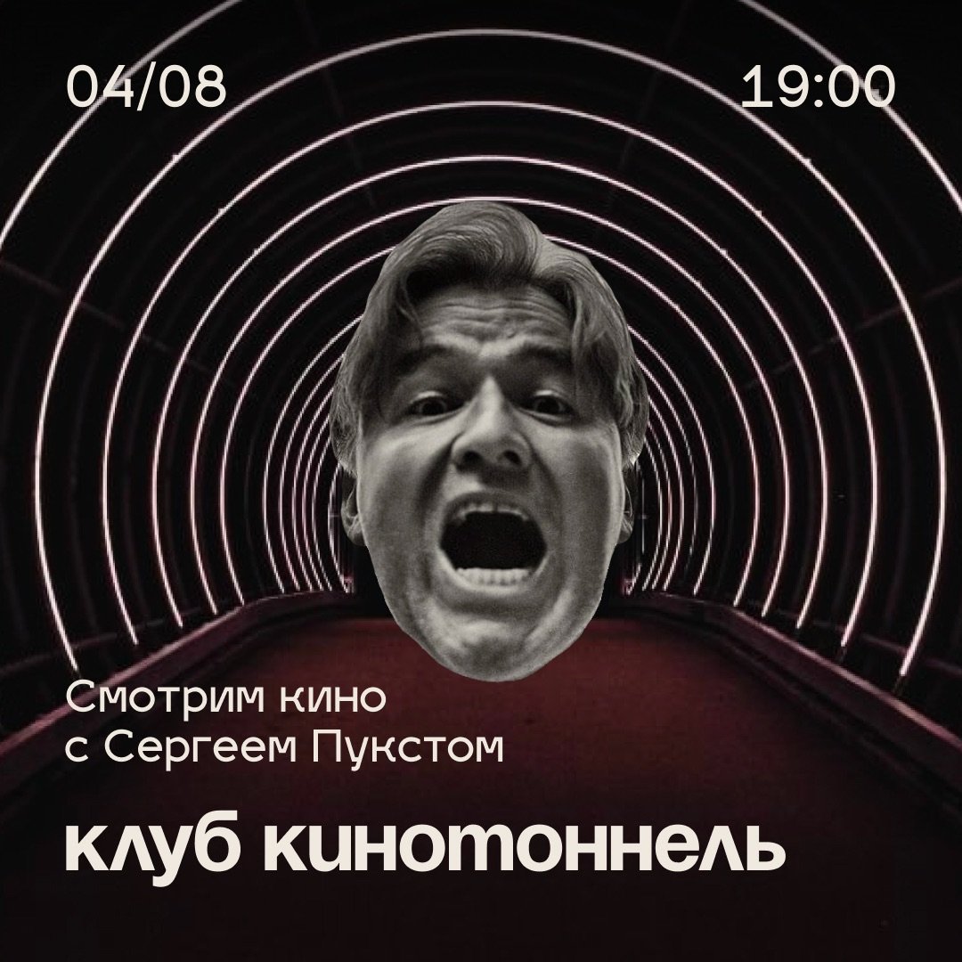 Сяргей Пукст будзе весці ў Варшаве кінаклуб “Кінатанэль”