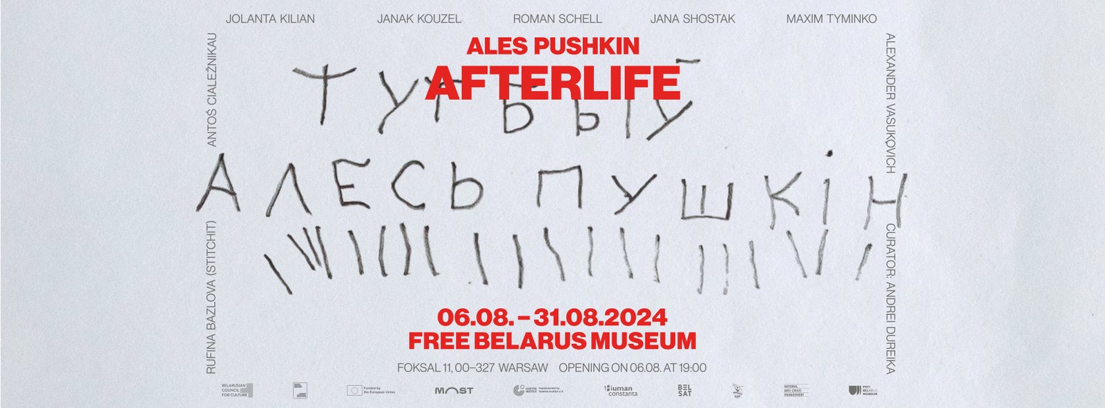 Выстава “Ales Pushkin. AFTERLIFE” адчыніцца ў Варшаве ў дзень нараджэння мастака