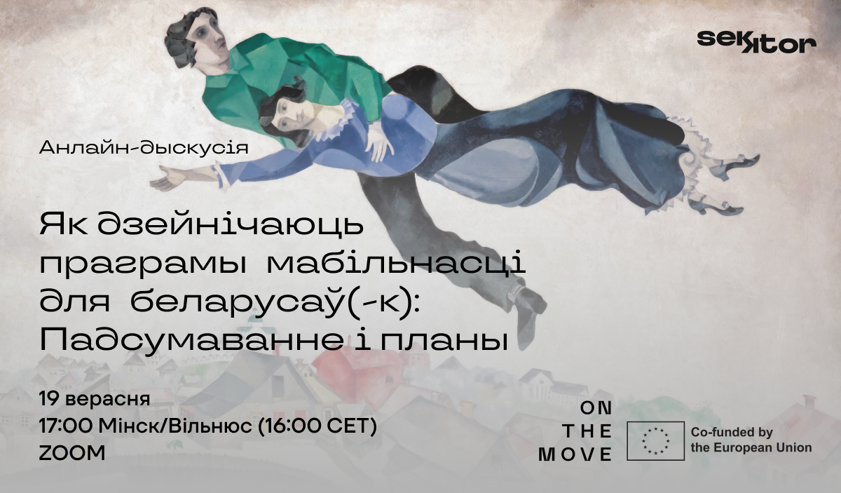 Запрашаем на анлайн-дыскусію з менеджарамі праграм MOST+, EU4Culture i ArtPower Belarus