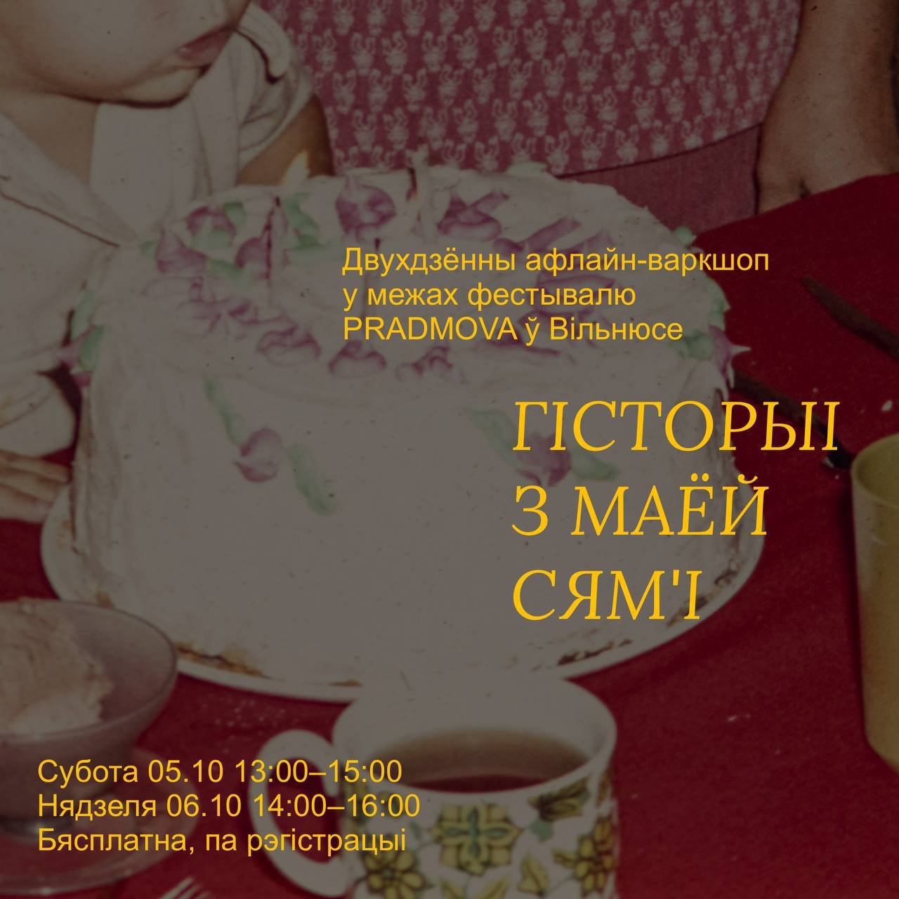 Пісьменніцкі варкшоп 