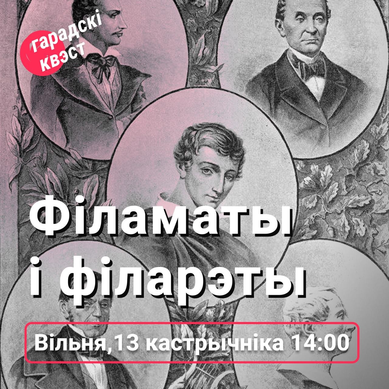 Квэст 
