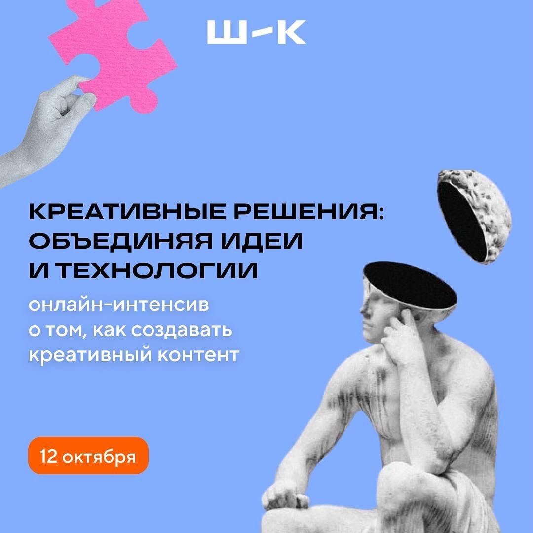 Анлайн-інтэнсіў 