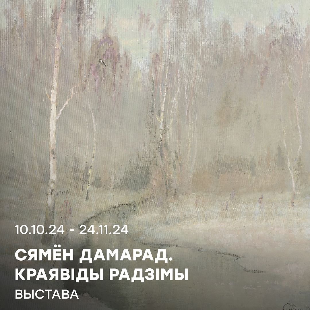 Выстава 