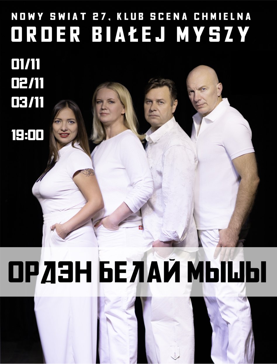 Спектакль 