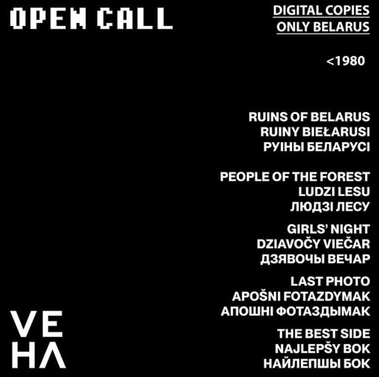 Архіў VEHA збірае фотаздымкі 