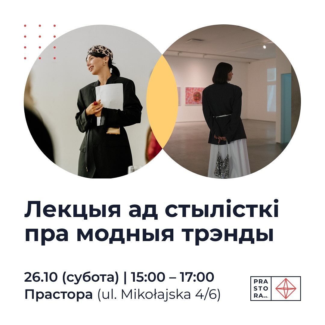 Лекцыя 