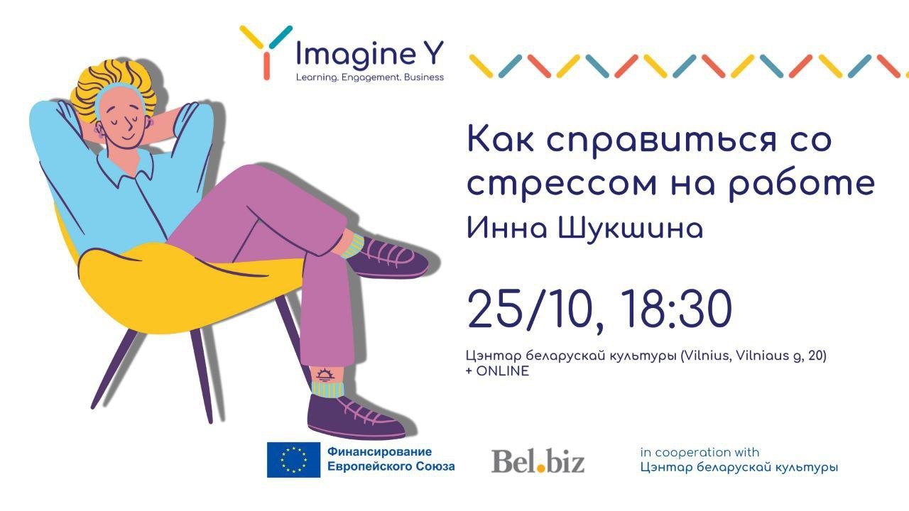  Трэнінг 