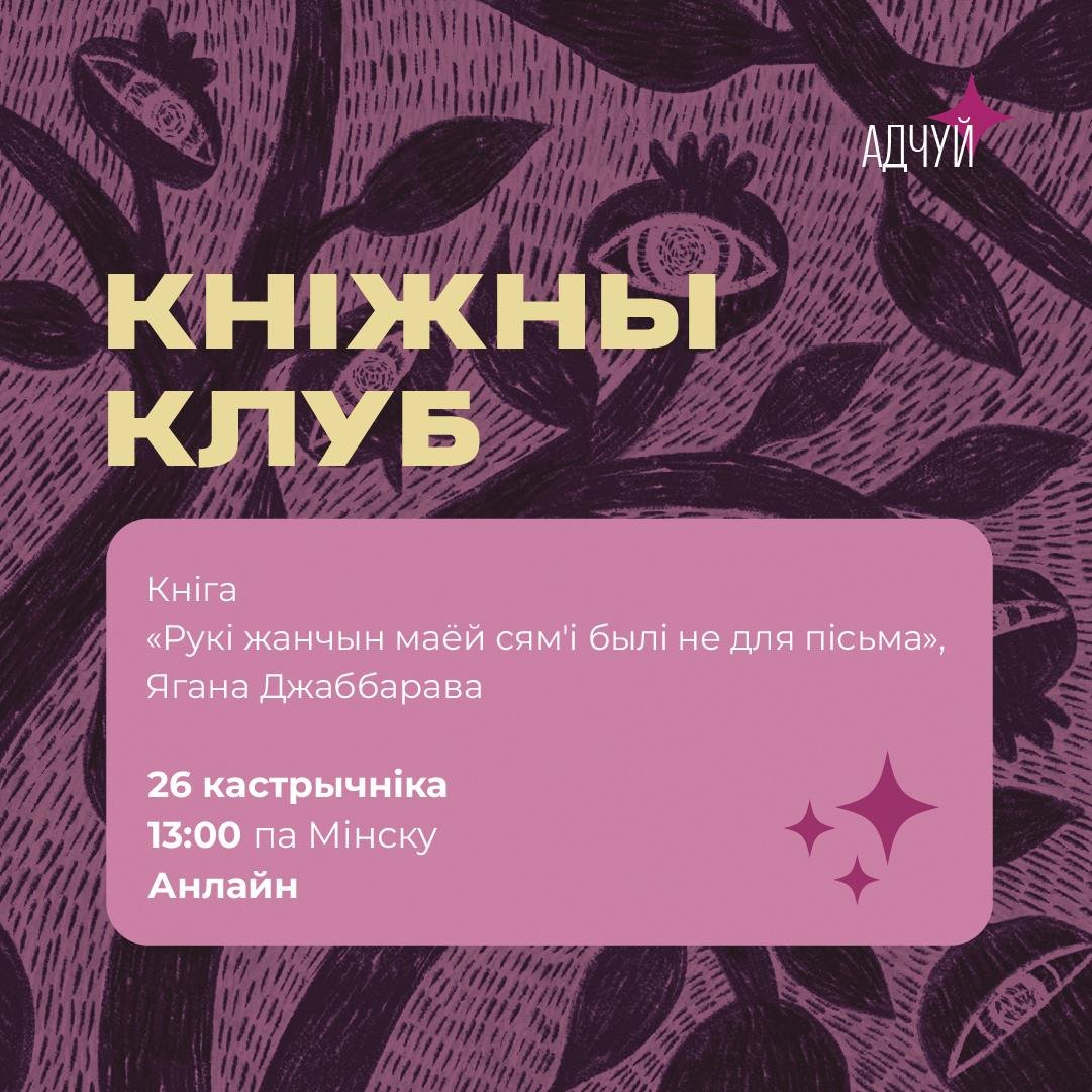 Кнiжны клуб 