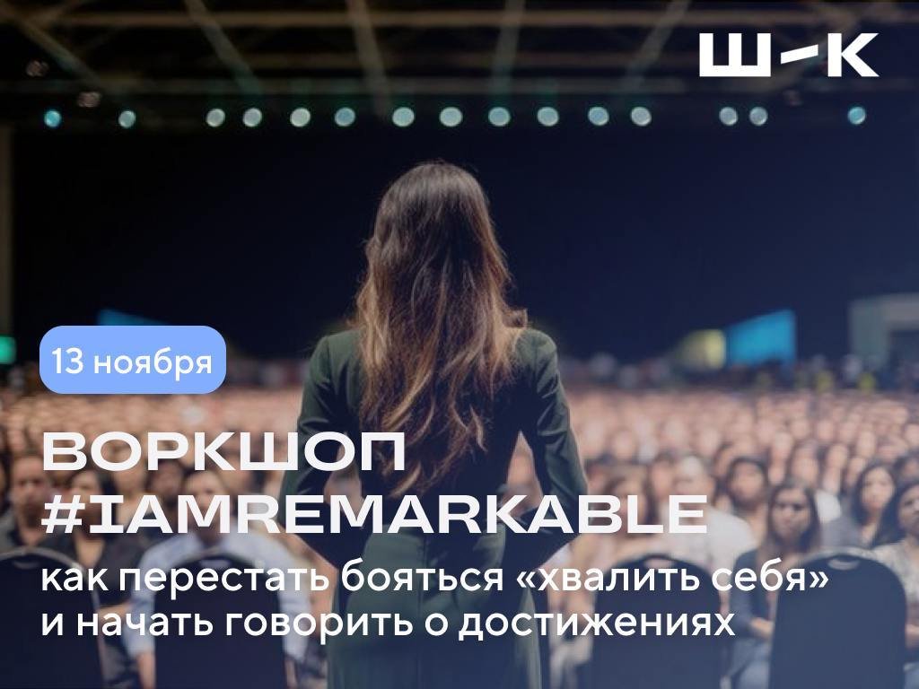 Варкшоп для развіцця навыкаў самапрэзентацыі і ўпэўненасці ў сабе