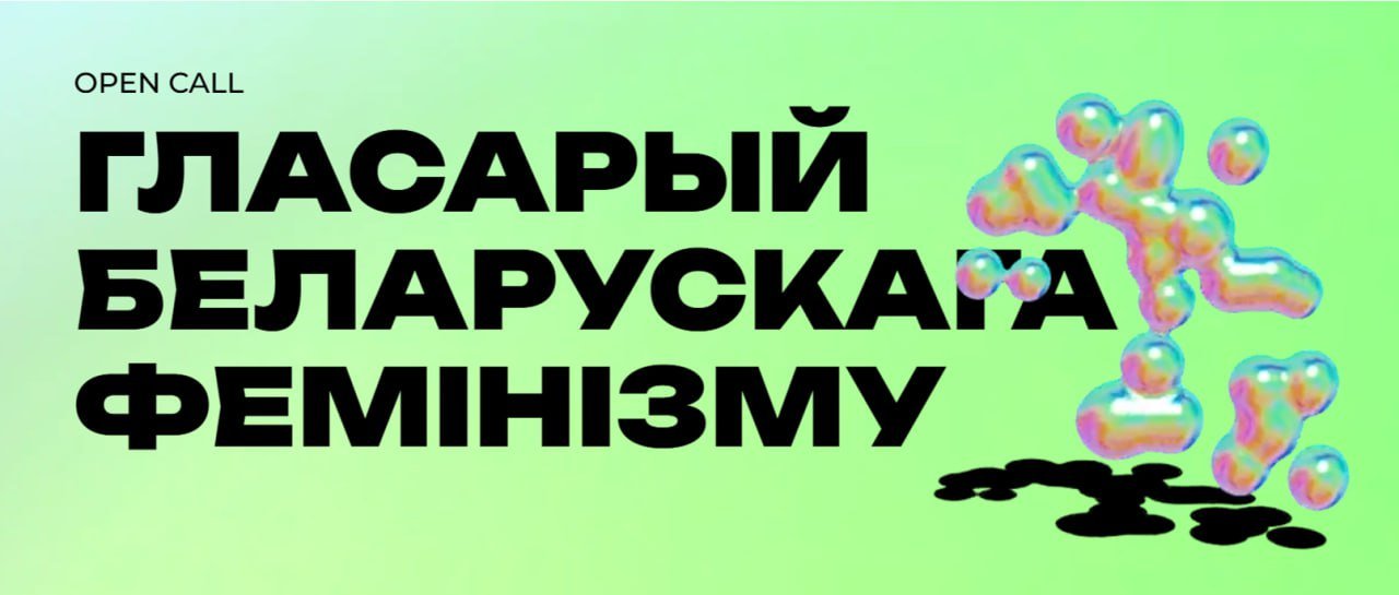 Анлайн-прастора 