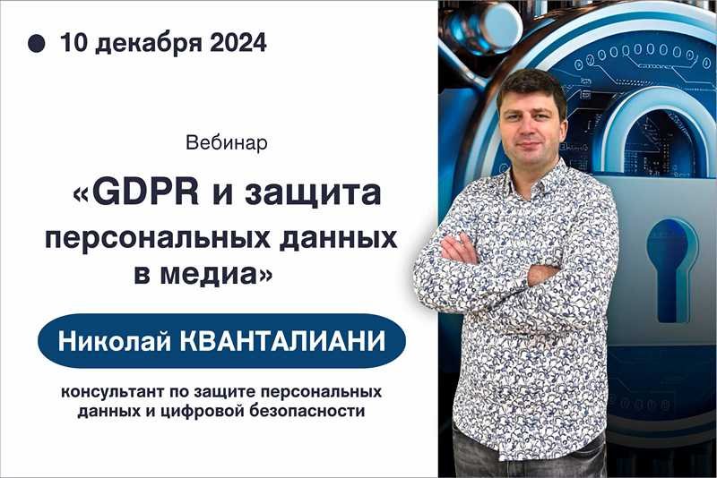 Як збалансаваць права на недатыкальнасць прыватнага жыцця з правам на свабоду выказвання меркавання?