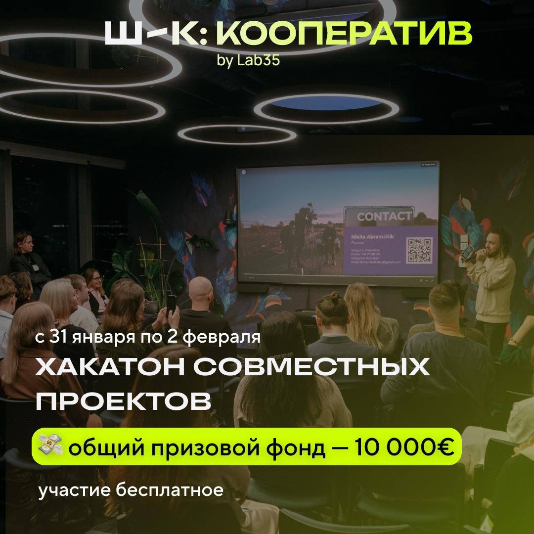Хакатон для сацыяльных праектаў, ініцыятыў і стартапаў у Варшаве