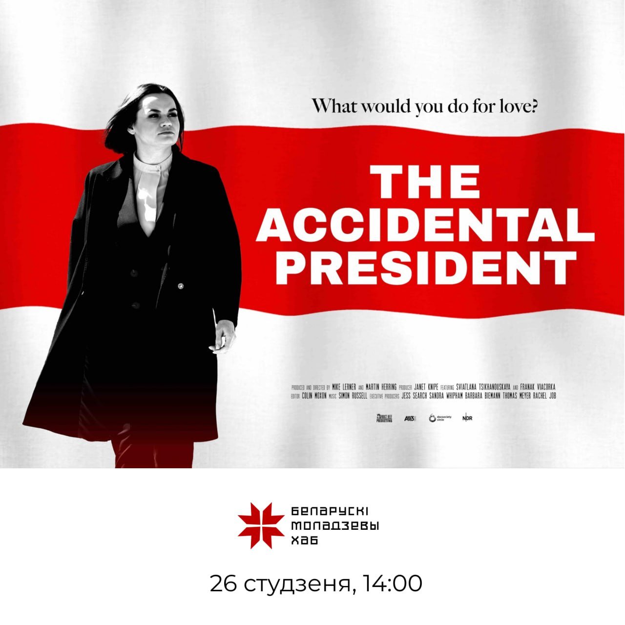  Кінапрагляд  дакументальнага фільма 