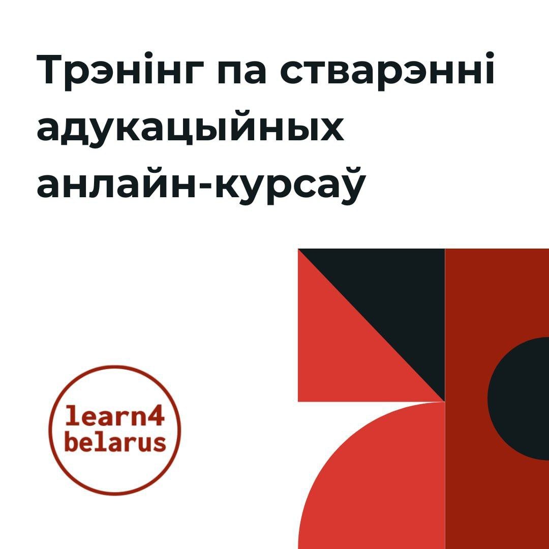 Афлайн-трэнінг у Вільнюсе: 