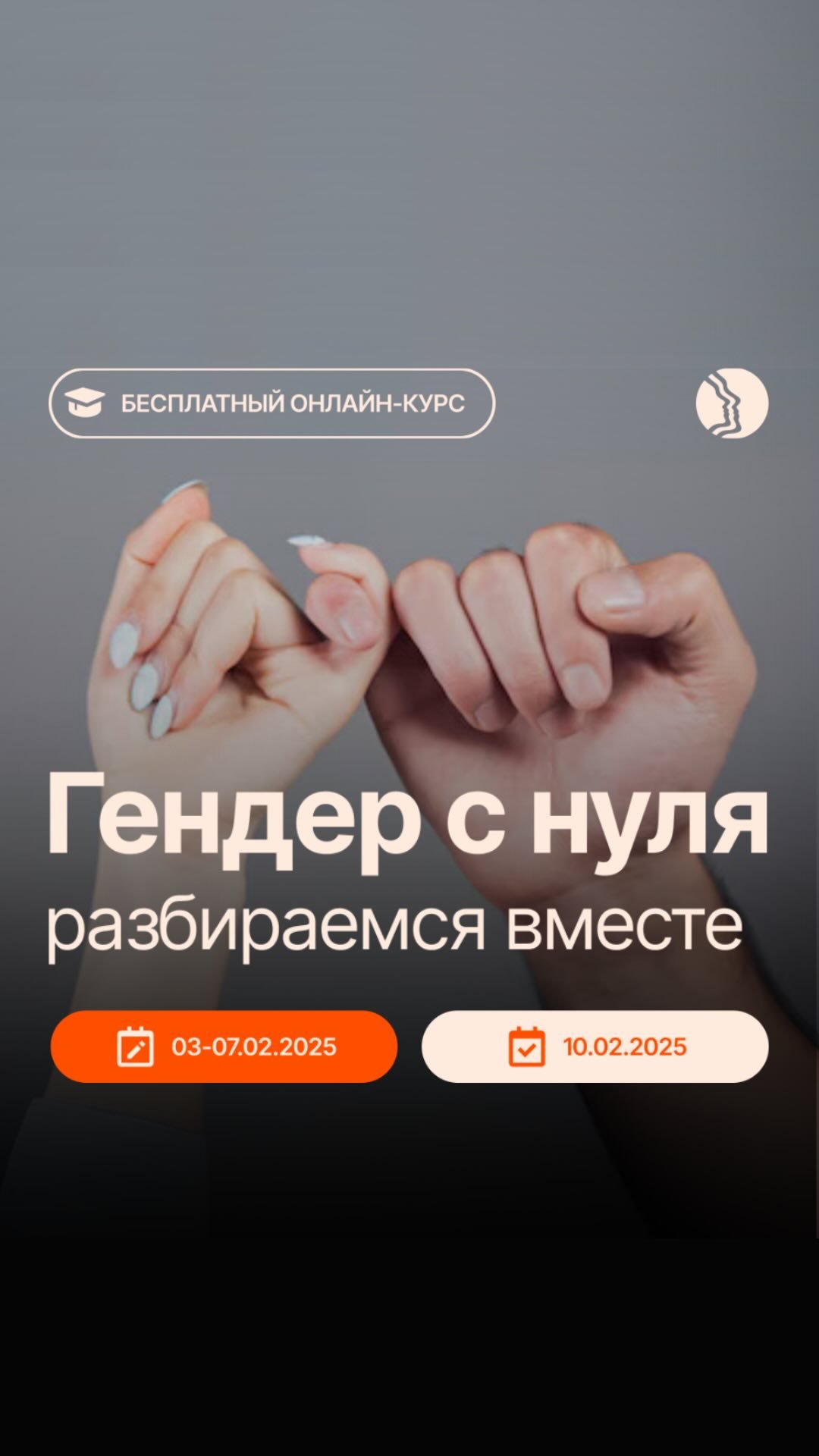  Анлайн-курс 