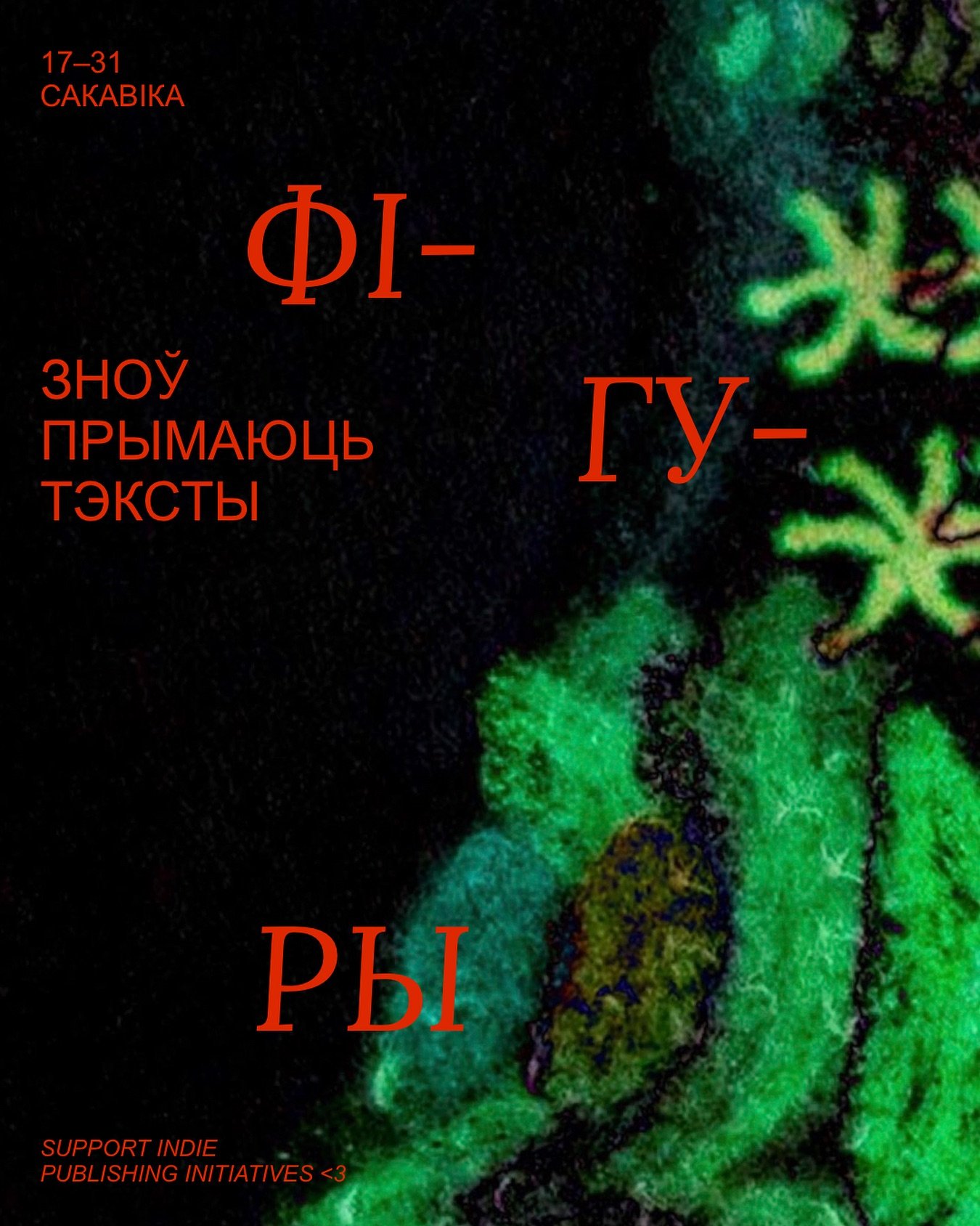 Зін 