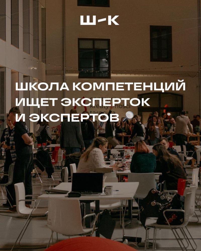 Школа Кампетэнцый шукае экспертак і экспертаў для адукацыйных праектаў