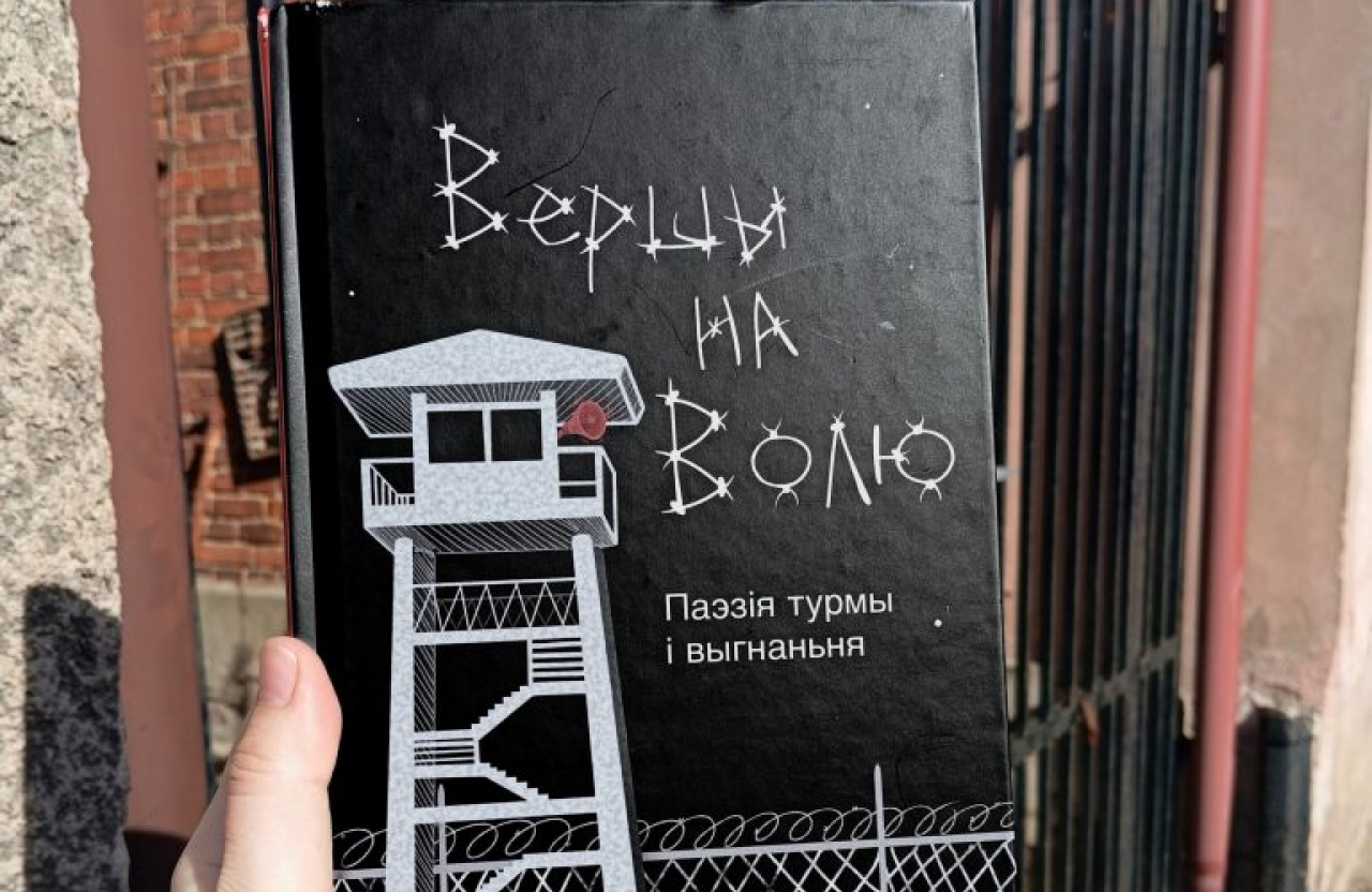 Выйшла анталогія беларускай турэмнай паэзіі “Вершы на волю”