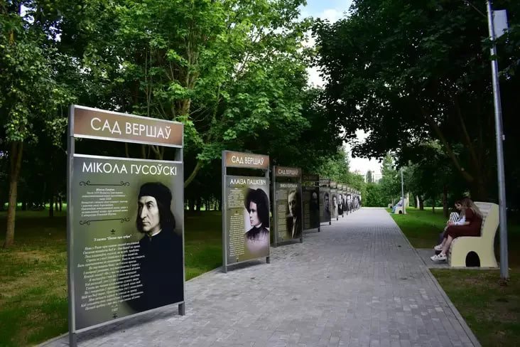 У Мінску з’явіўся „Сад вершаў“ пад адкрытым небам